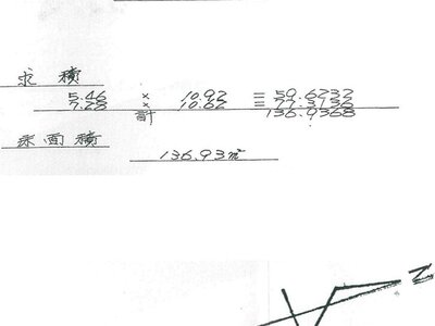 (値下げ) 群馬県桐生市 相老駅10分 一戸建て 298万円の官公庁公売物件 #9