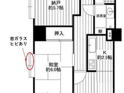 千葉県船橋市 滝不動駅17分 マンション「グローリア初穂船橋金杉」411万円の官公庁公売物件 #1