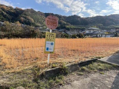 広島県呉市 安芸川尻駅 土地 422万円の官公庁公売物件 #2