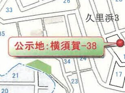 神奈川県横須賀市 久里浜駅9分 一戸建て 2,729万円の競売物件 #7