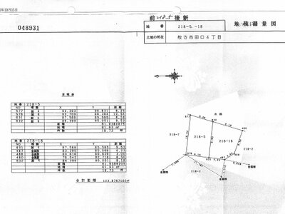 大阪府枚方市 藤阪駅30分 一戸建て 246万円の国税庁公売物件 #4