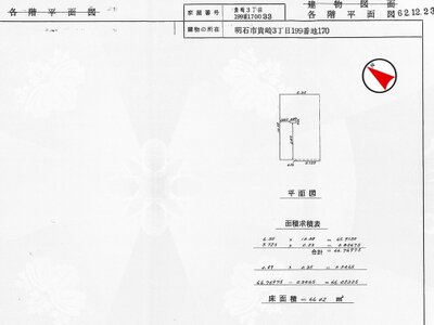 兵庫県明石市 林崎松江海岸駅1分 マンション「サンハイツ貴崎」439万円の国税庁公売物件 #2