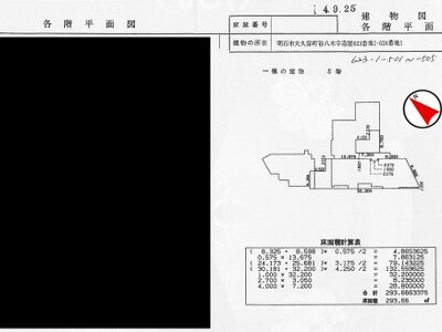 兵庫県明石市 中八木駅9分 マンション「グランドシャトー西明石」536万円の国税庁公売物件 #2