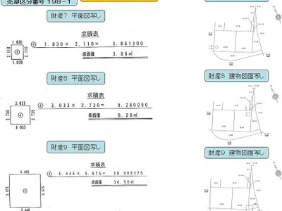 岩手県盛岡市 上盛岡駅10分 一戸建て 1,149万円の国税庁公売物件 #11