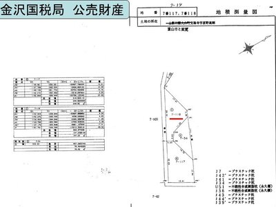 (値下げ) 富山県富山市 上滝駅20分 土地 11万円の国税庁公売物件 #8