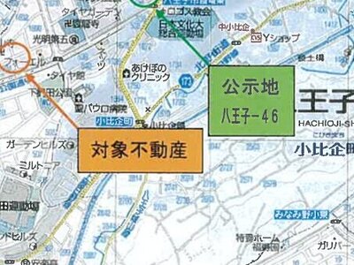 東京都八王子市 めじろ台駅8分 一戸建て 2,488万円の競売物件 #6