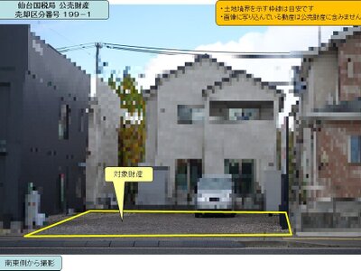 宮城県仙台市青葉区 葛岡駅22分 土地 589万円の国税庁公売物件 #1