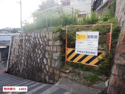 兵庫県神戸市兵庫区 長田駅11分 土地 177万円の国有財産物件 #1