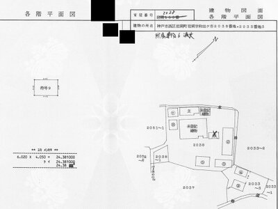 兵庫県神戸市西区 西神中央駅 戸建て 701万円の国税庁公売物件 #3