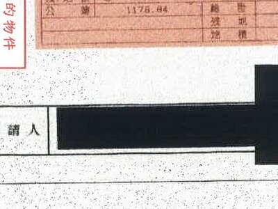 岩手県上閉伊郡大槌町 大槌駅16分 土地 96万円の競売物件 #6