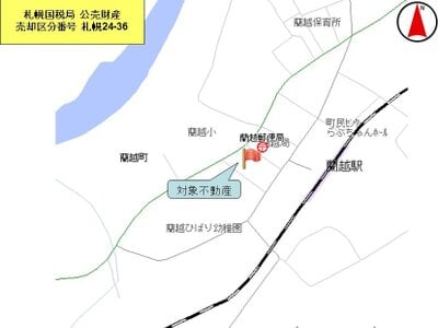 (値下げ) 北海道磯谷郡蘭越町 蘭越駅7分 土地 46万円の国税庁公売物件 #4