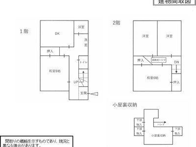 東京都足立区 青井駅7分 戸建て 1,617万円の国税庁公売物件 #4