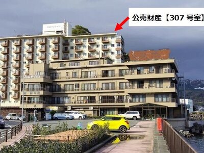 静岡県熱海市 網代駅5分 マンション「白鳥マンション」72万円の官公庁公売物件 #2