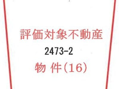 大分県速見郡日出町 大神駅20分 農地 25万円の競売物件 #4