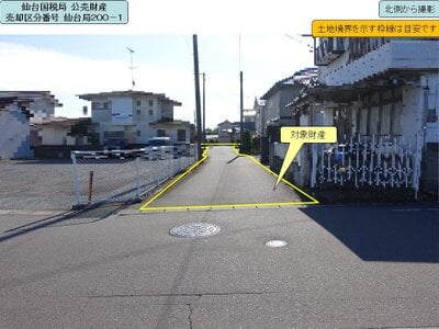 (値下げ) 福島県南相馬市 原ノ町駅21分 土地 510万円の国税庁公売物件 #3