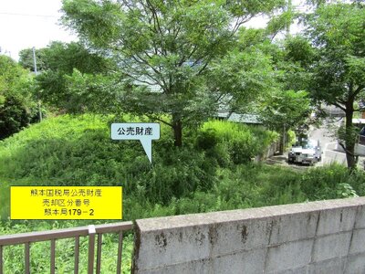(値下げ) 鹿児島県鹿児島市 鹿児島駅 土地 671万円の国税庁公売物件 #3