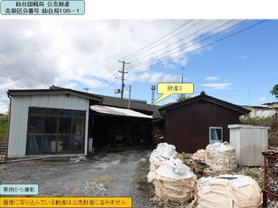 (値下げ) 福島県郡山市 郡山富田駅20分 戸建て 782万円の国税庁公売物件 #1