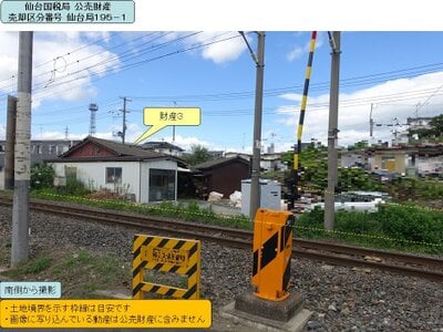 (値下げ) 福島県郡山市 郡山富田駅20分 戸建て 782万円の国税庁公売物件 #3