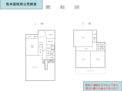 鹿児島県薩摩川内市 川内駅21分 戸建て 876万円の国税庁公売物件 #13