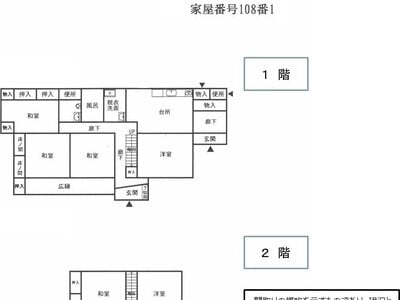(値下げ) 群馬県高崎市 群馬総社駅 戸建て 730万円の国税庁公売物件 #4