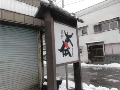 (値下げ) 群馬県利根郡みなかみ町 上牧駅 戸建て 1,353万円の競売物件 #14