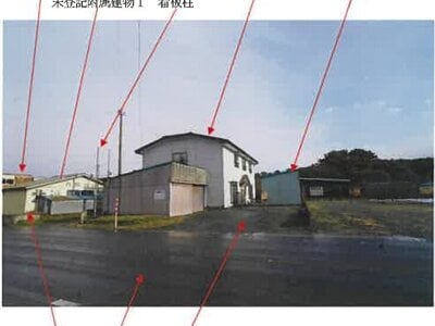 青森県上北郡おいらせ町 三沢駅 戸建て 69万円の競売物件 #1