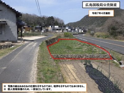 (値下げ) 岡山県総社市 日羽駅13分 農地 10万円の国税庁公売物件 #4