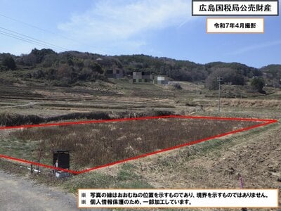 (値下げ) 岡山県加賀郡吉備中央町 農地 11万円の国税庁公売物件 #2