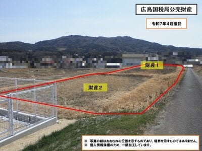 (値下げ) 岡山県加賀郡吉備中央町 農地 18万円の国税庁公売物件 #1