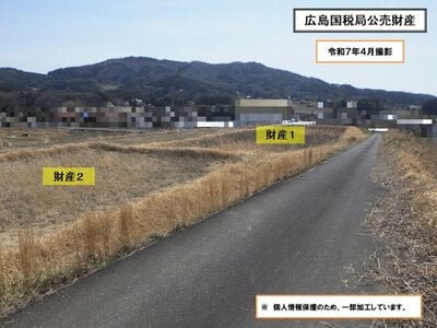(値下げ) 岡山県加賀郡吉備中央町 農地 18万円の国税庁公売物件 #2