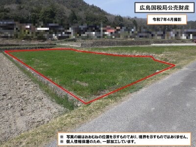 (値下げ) 岡山県総社市 日羽駅13分 農地 27万円の国税庁公売物件 #1