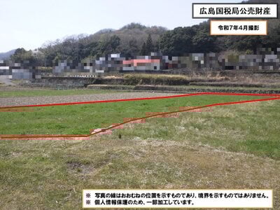 (値下げ) 岡山県総社市 日羽駅13分 農地 27万円の国税庁公売物件 #3