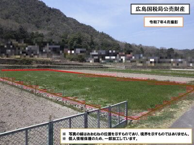 (値下げ) 岡山県総社市 日羽駅13分 農地 40万円の国税庁公売物件 #1