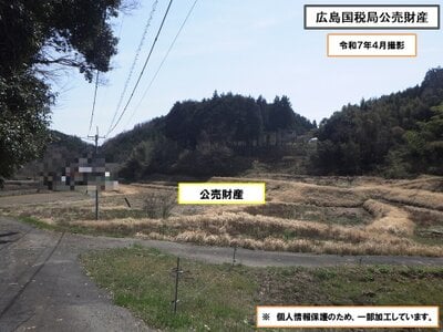 (値下げ) 岡山県加賀郡吉備中央町 農地 68万円の国税庁公売物件 #2