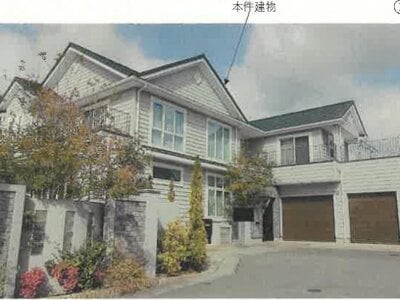 兵庫県芦屋市 芦屋川駅11分 戸建て 1億817万円の競売物件 #1