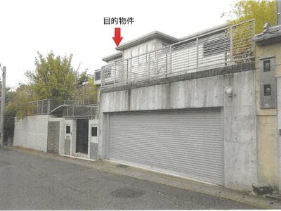 京都府京都市左京区 茶山・京都芸術大学駅14分 戸建て 7,908万円の競売物件 #1