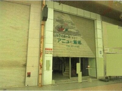 (値下げ) 福岡県飯塚市 新飯塚駅13分 戸建て 334万円の競売物件 #1