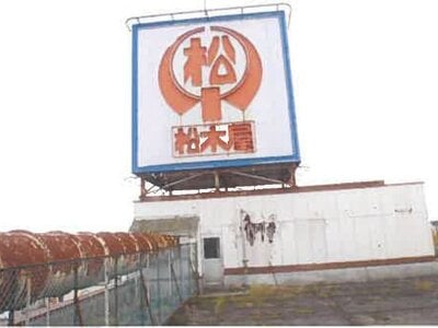 青森県むつ市 下北駅 戸建て 2,019万円の競売物件 #42