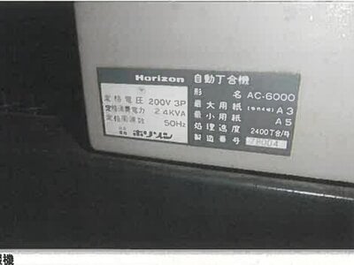 秋田県湯沢市 湯沢駅11分 戸建て 243万円の競売物件 #23