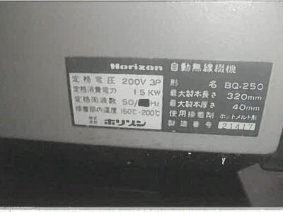秋田県湯沢市 湯沢駅11分 戸建て 243万円の競売物件 #25