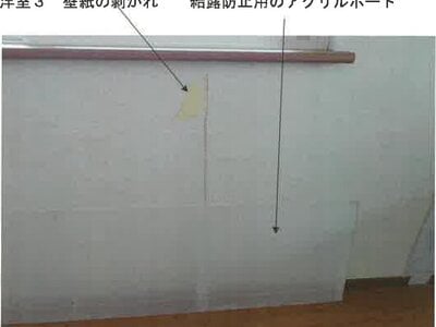 北海道滝川市 赤平駅 戸建て 373万円の競売物件 #7