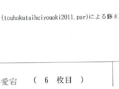 福島県相馬郡新地町 新地駅21分 戸建て 196万円の競売物件 #2