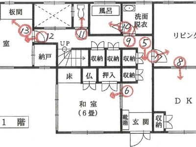愛媛県新居浜市 中萩駅23分 戸建て 208万円の競売物件 #1