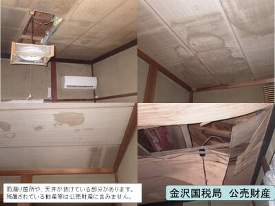 (値下げ) 福井県福井市 足羽駅9分 戸建て 522万円の国税庁公売物件 #5