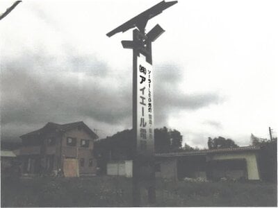 (値下げ) 群馬県富岡市 神農原駅19分 土地 92万円の競売物件 #2