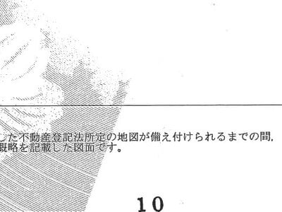 栃木県大田原市 片岡駅 戸建て 1,038万円の競売物件 #10