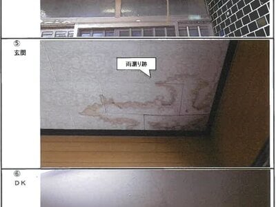(値下げ) 山口県防府市 防府駅14分 戸建て 148万円の競売物件 #8