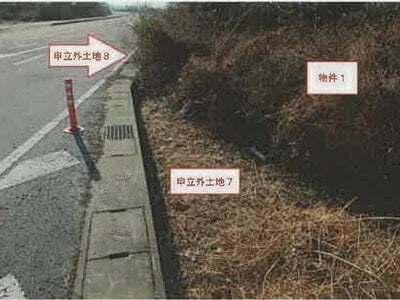 山梨県南アルプス市 塩崎駅 農地 112万円の競売物件 #4