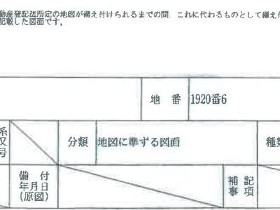 (値下げ) 千葉県銚子市 銚子駅20分 土地 106万円の競売物件 #7
