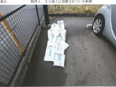 愛知県西尾市 西尾駅17分 土地 892万円の競売物件 #6